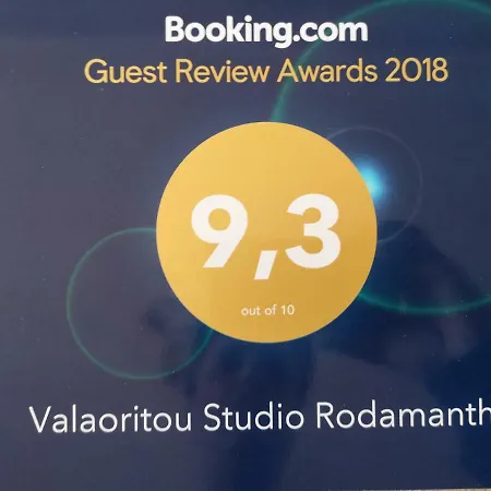 Valaoritou Rodamanthi *